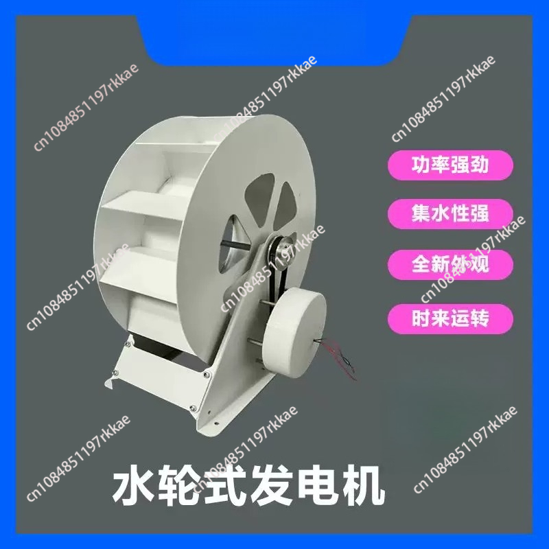 Outdoor Power Wheels - 수력 터빈 발전기 물레방아 수력 발전기